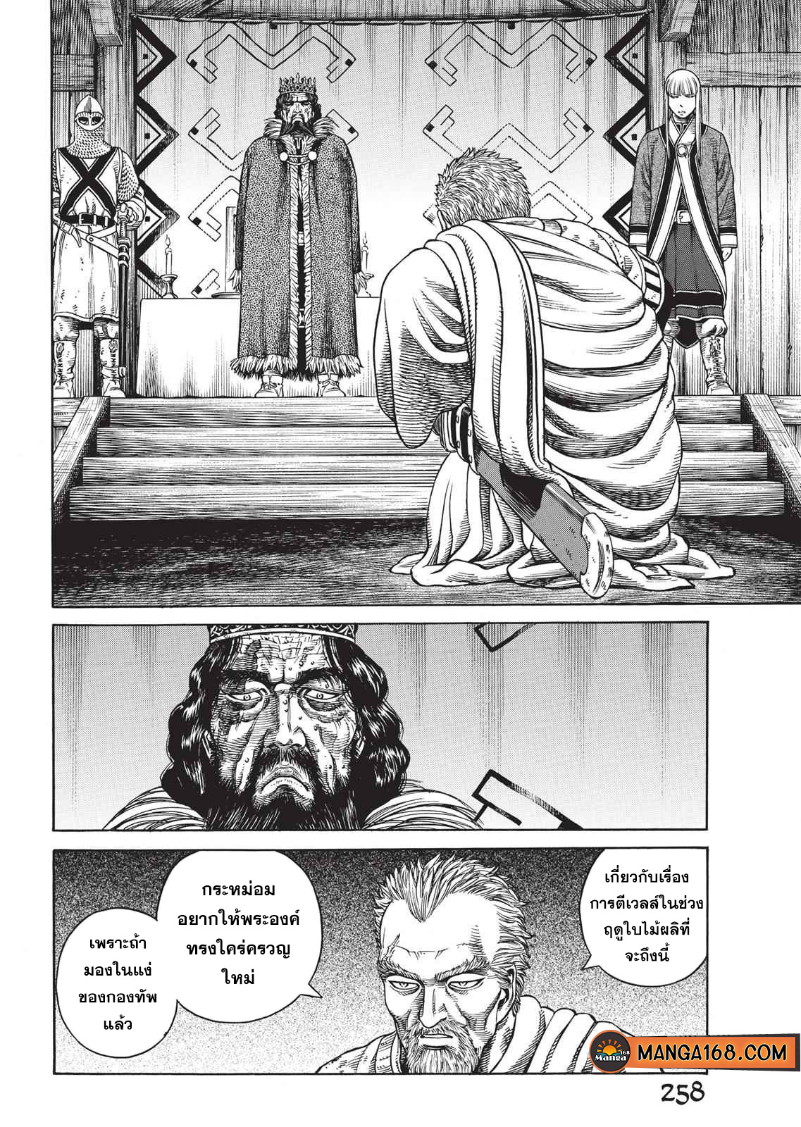 Vinland Saga 52 (2)