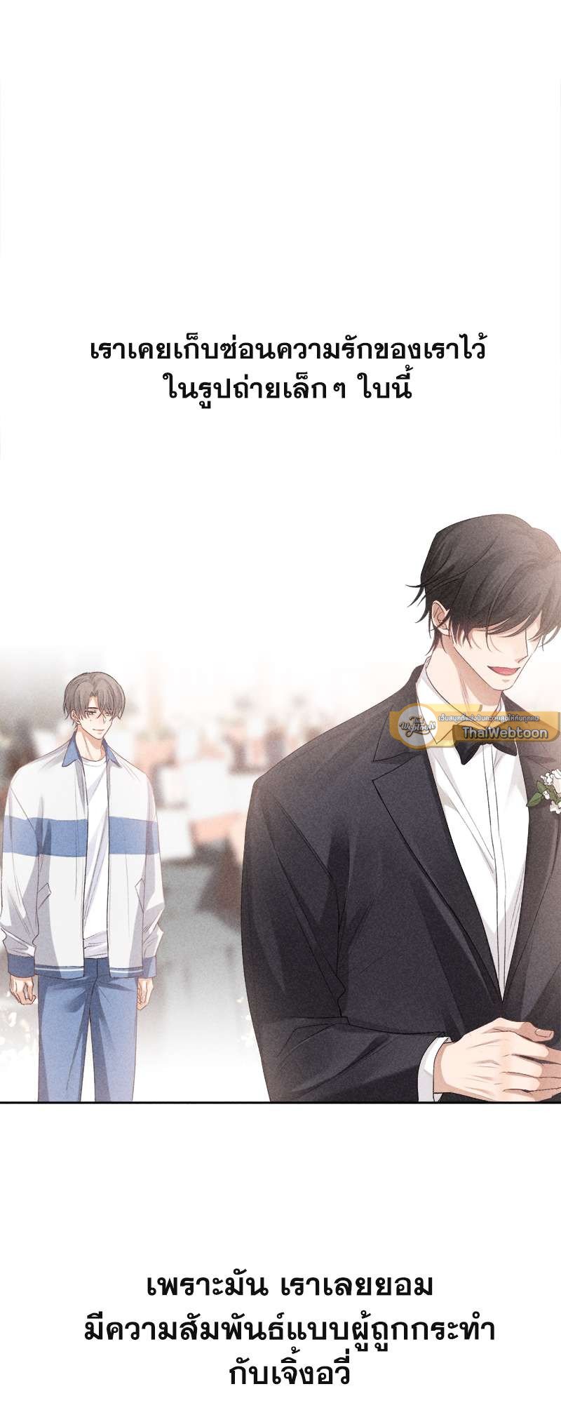 เกมรักต้องห้าม 49 24