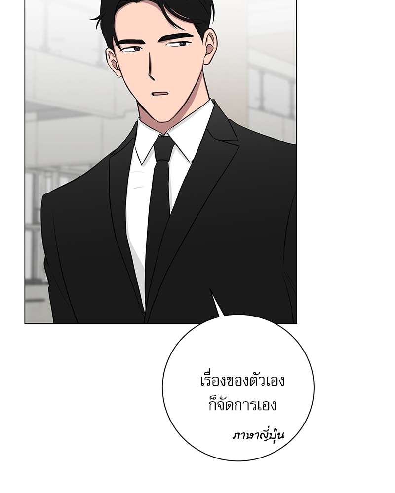 ตกหลุมรัก! ยากูซ่าพ่อลูกติด 2 7 097
