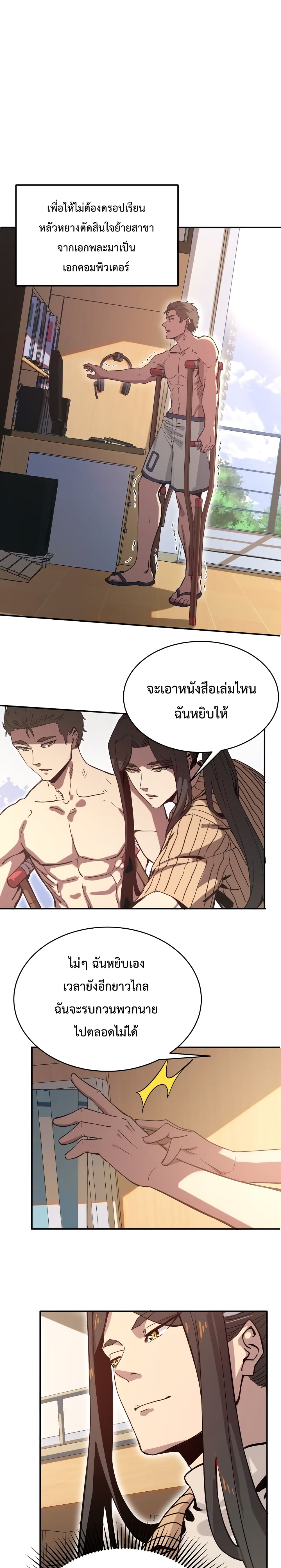 Kidnapped by the Earth 7 02