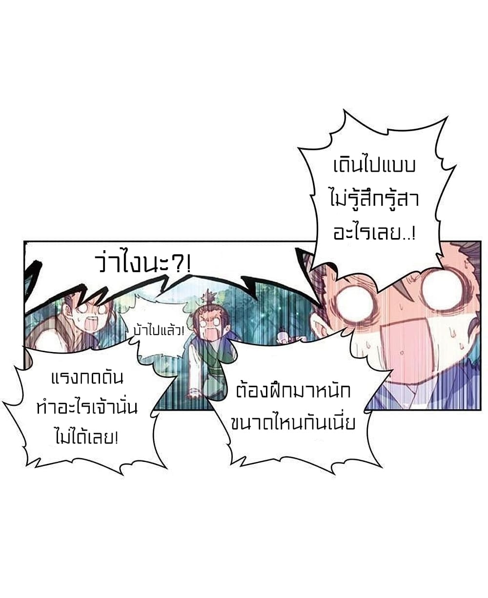 Perfect World ตอนที่ 74 (29)