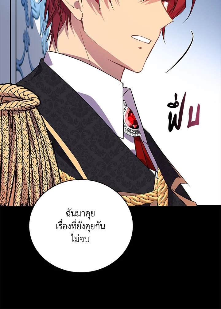 The Beloved Fake Saint 16 84