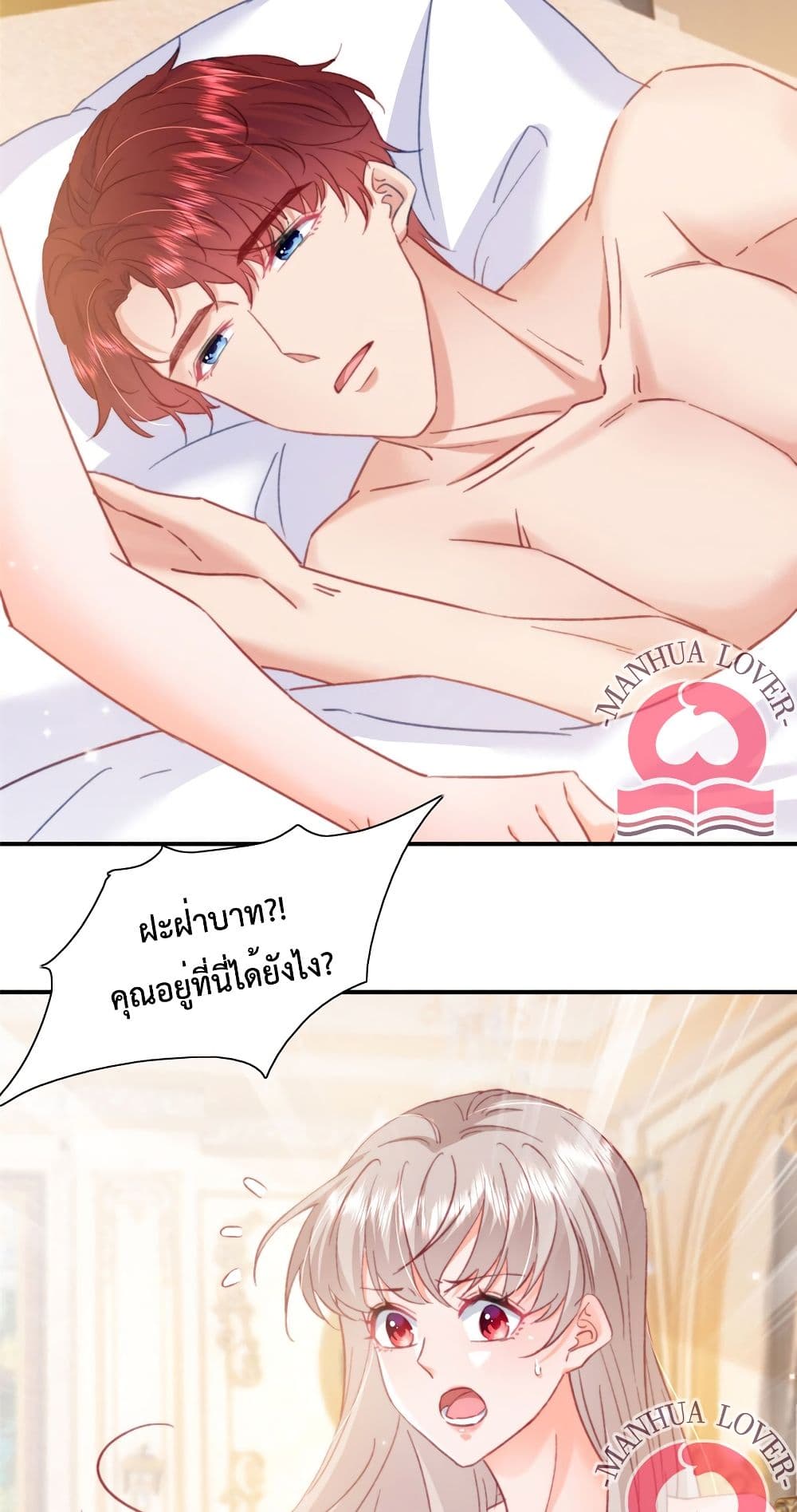 Declaration of love ตอนที่ 24 (29)