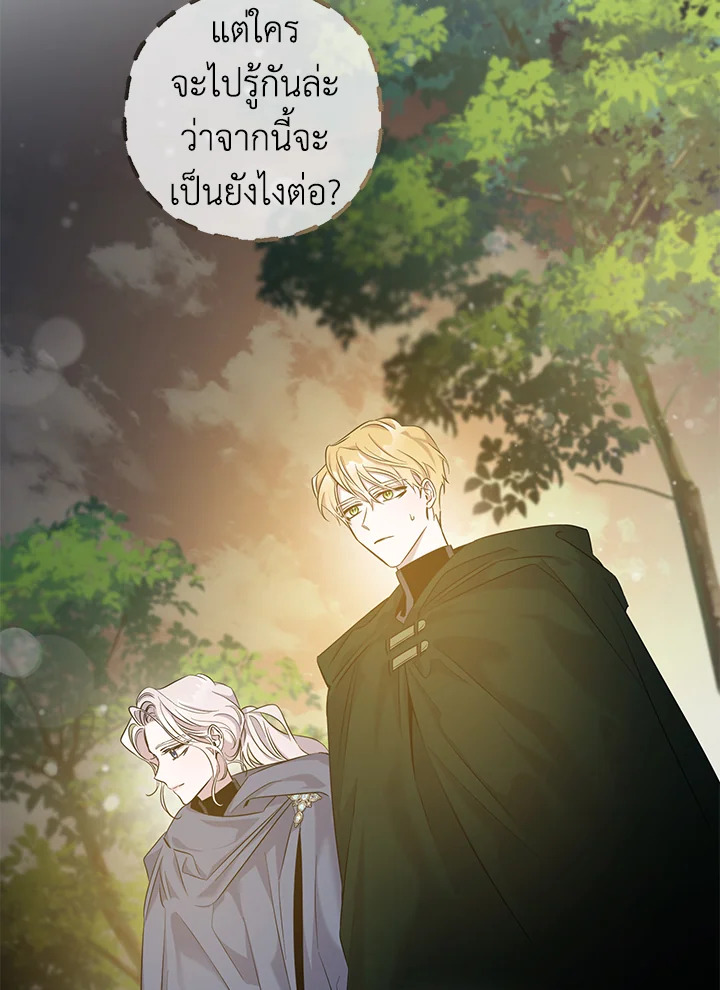 The Taming of the Tyrant 45 051