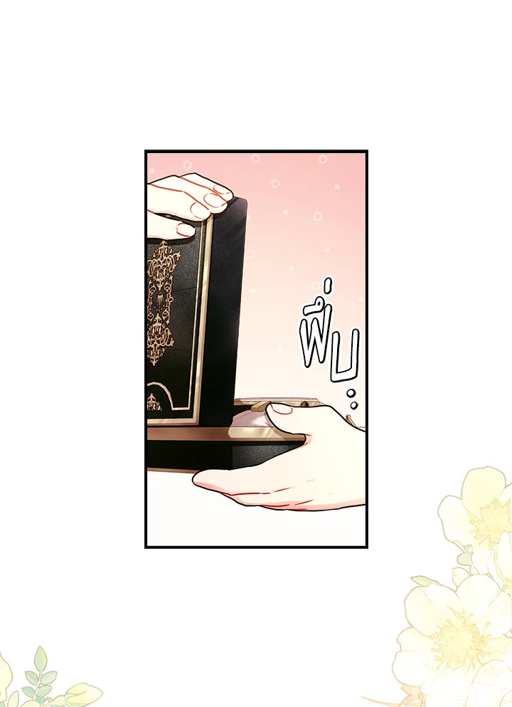 I Became the Male Lead’s Adopted Daughter 86 03