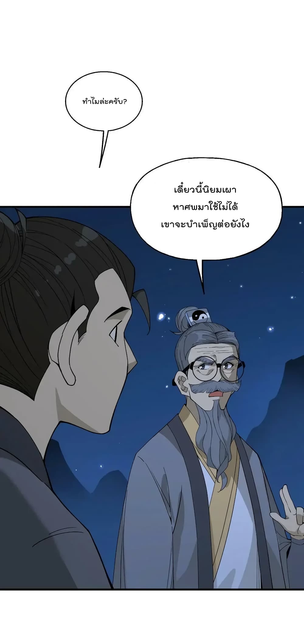 I Am Invincible After Going Down the Mountain 26 (4)