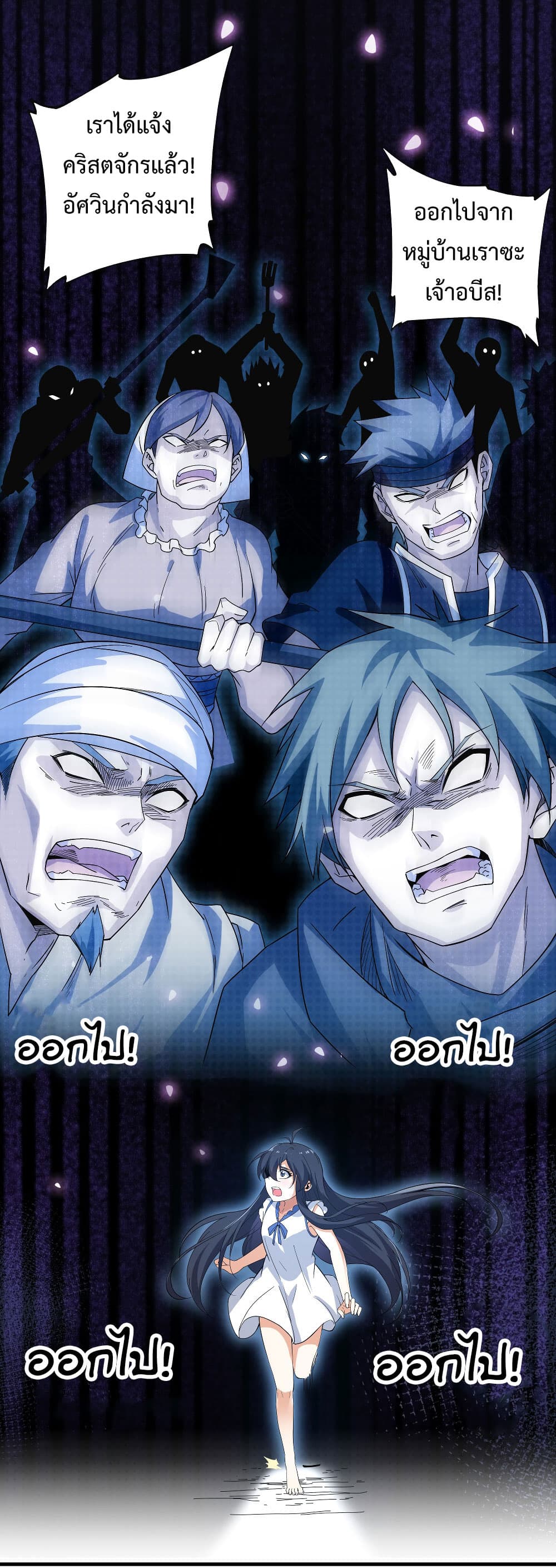 Despite Coming From the Abyss, I Will Save Humanity ตอนที่ 6 (15)