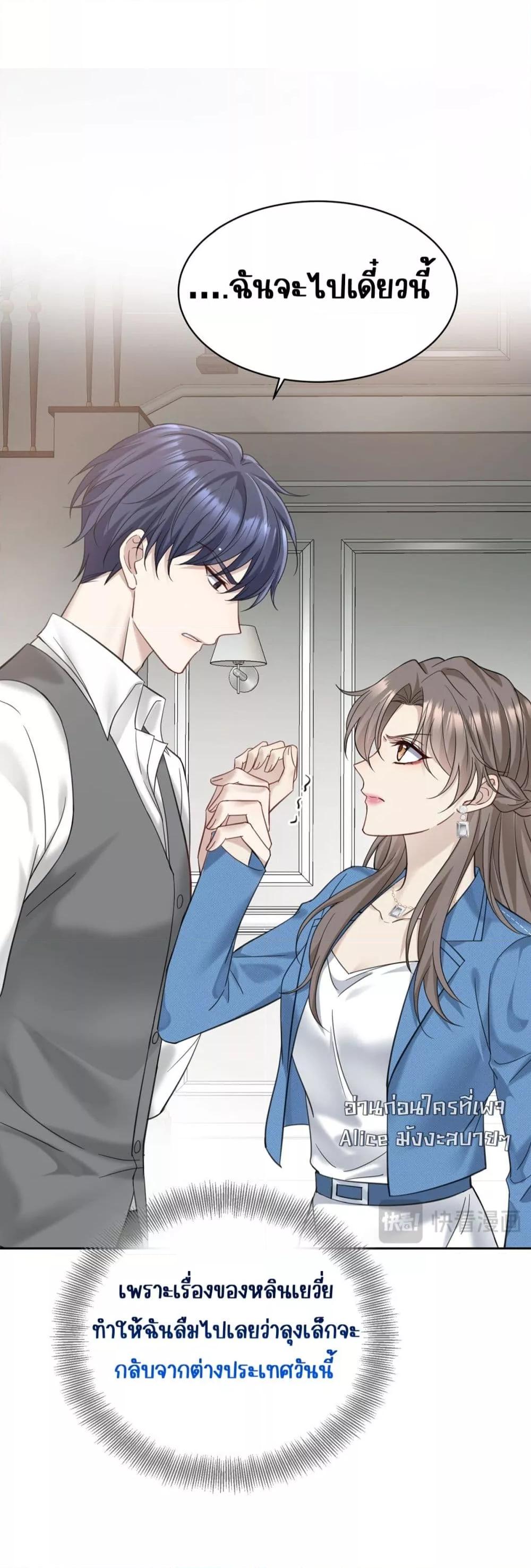 After Breaking Up, I Had Happy With My Ex’s Brother in Law ตอนที่ 2 (9)