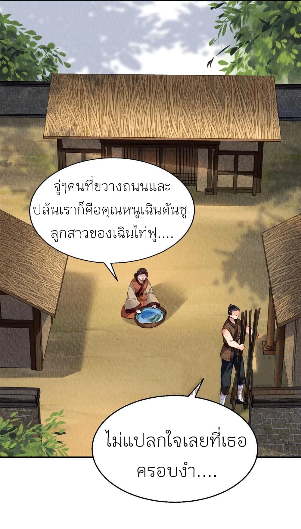 Chen Danzhuโ€s Revenge 69 (2)