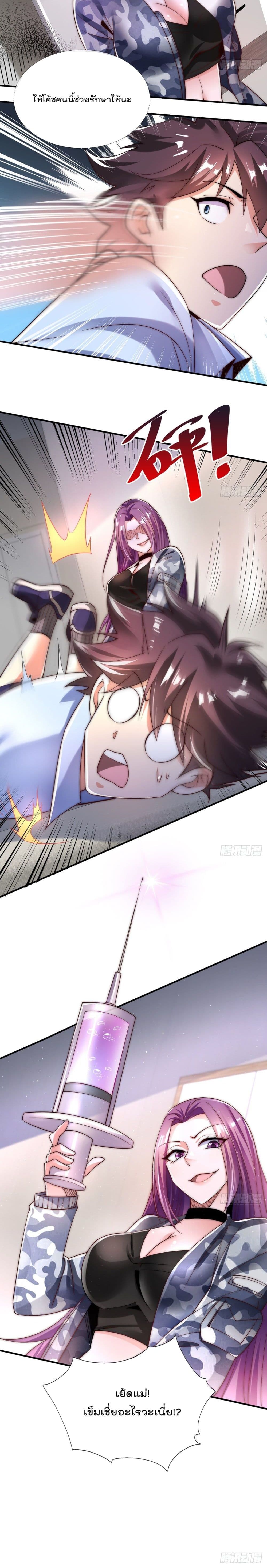 The Nine Master Told Me Not To Be A Coward (Remake) เธ•เธญเธเธ—เธตเน 26 (16)