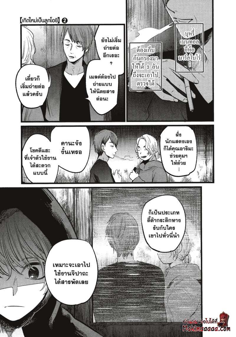 Oshi no Ko 16 (15)