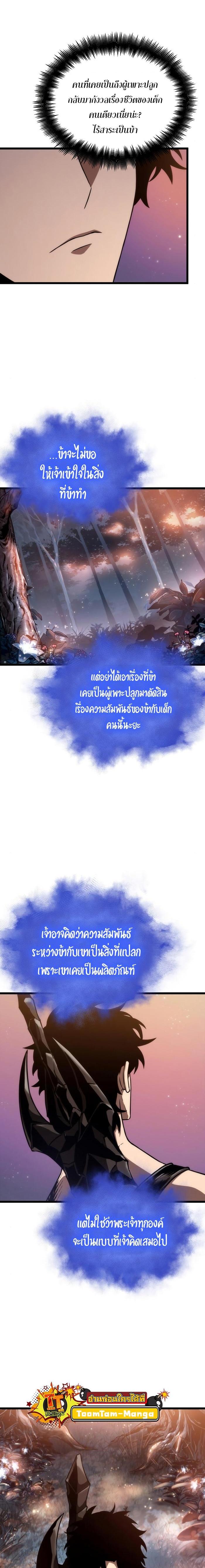The World After the End 93 03