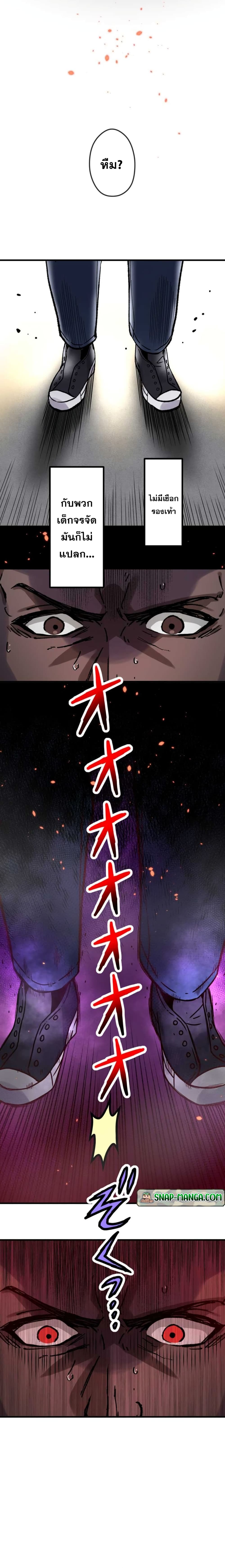 Yakuza Cleaner ตอนที่ 1 (17)