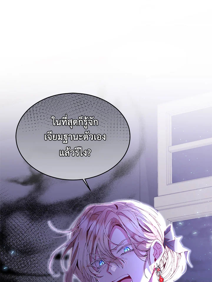 The Real Daughter Is Back 16 11