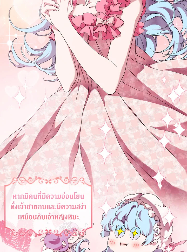 When the villainess loves 60 71