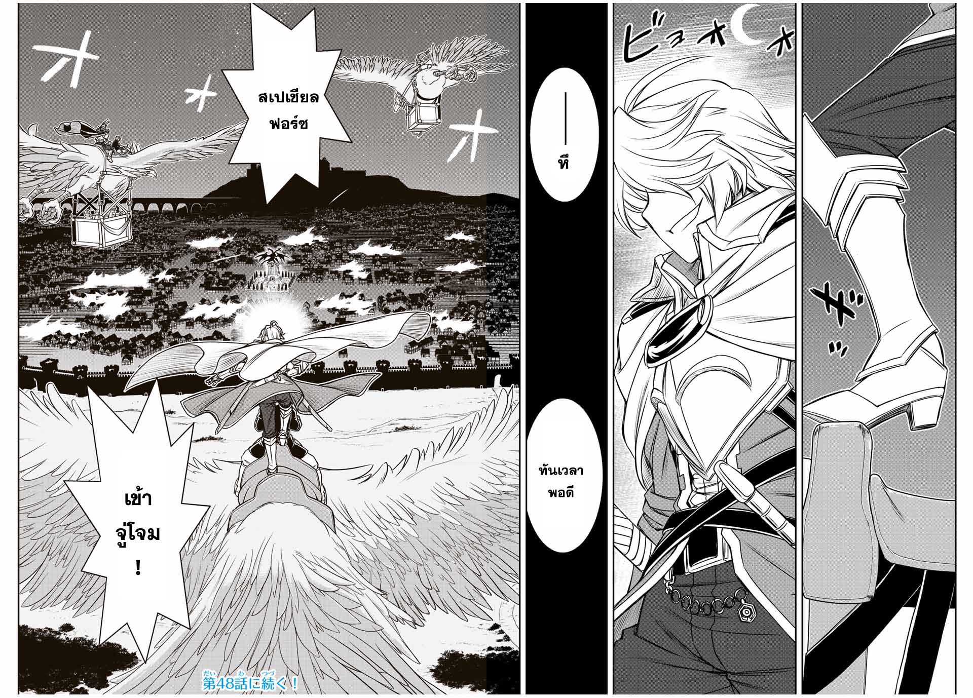 Dame Skill “Jidou Kinou” Ga Kakusei Shimashita ตอนที่ 47 (18)