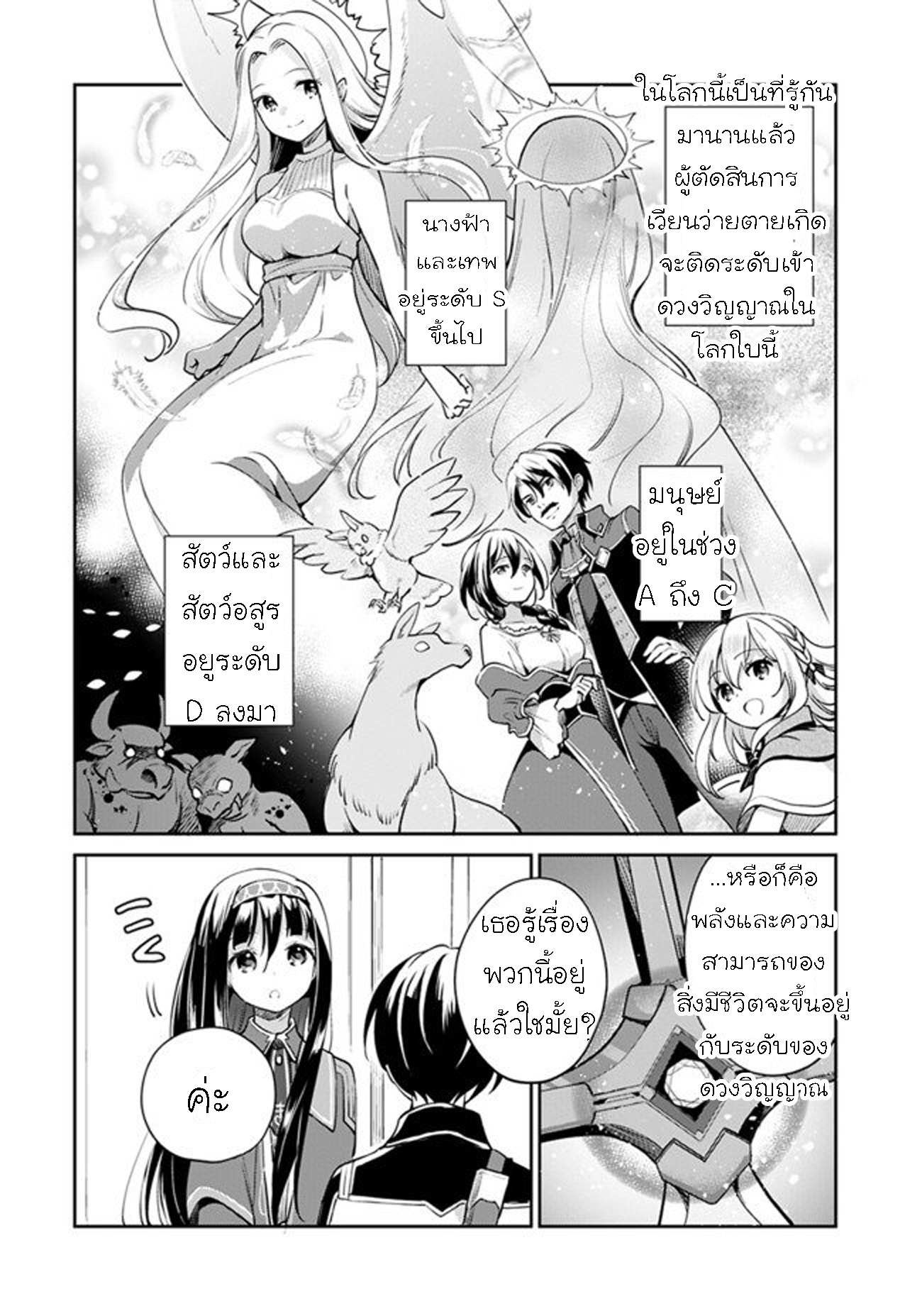 Zennin Ossan Umarekawattara 34 (2)