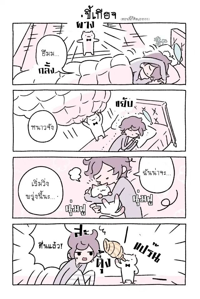 Fushigi Neko no Kyuu chan ตอนที่23 (10)