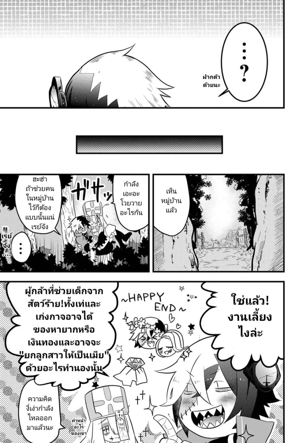 Tsugihagi Darake no Saikyou Yuusha ตอนที่ 2 (9)