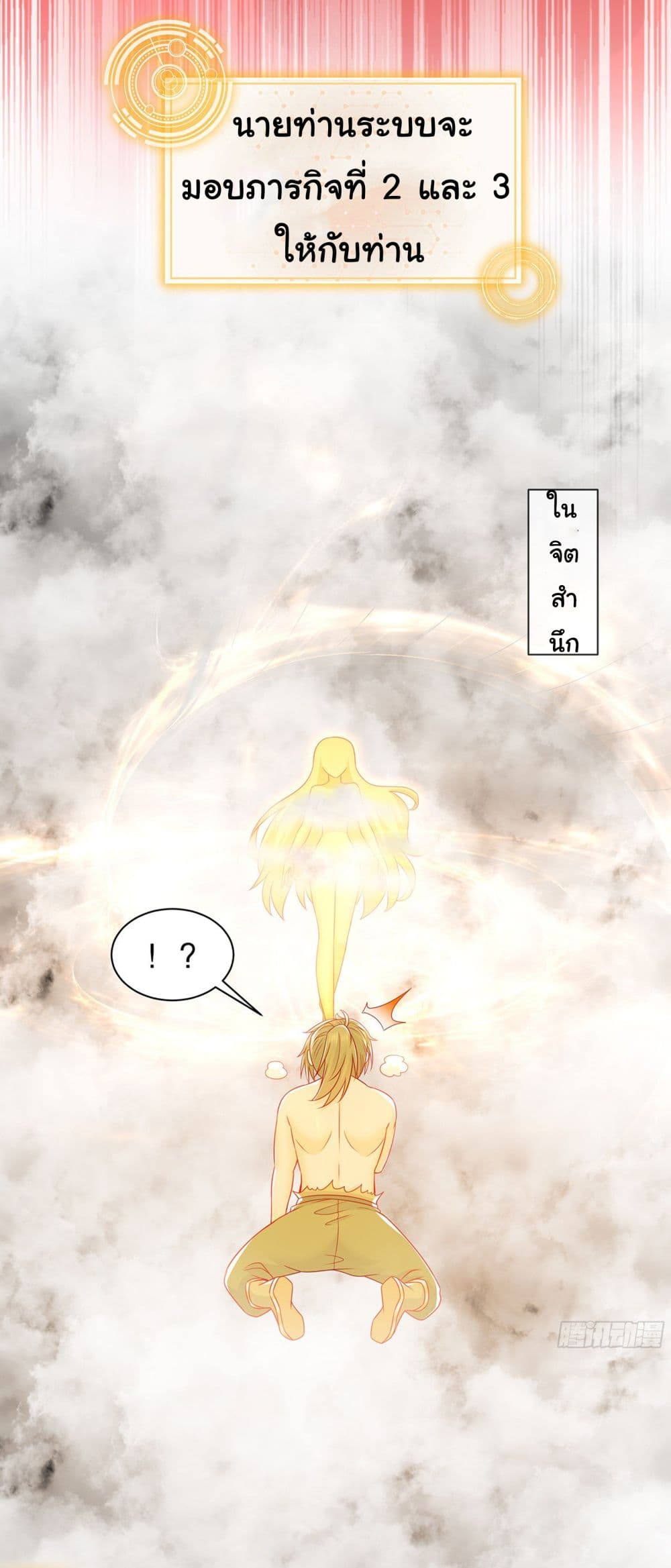 I Changed My Life By Signing in ตอนที่ 4 (17)