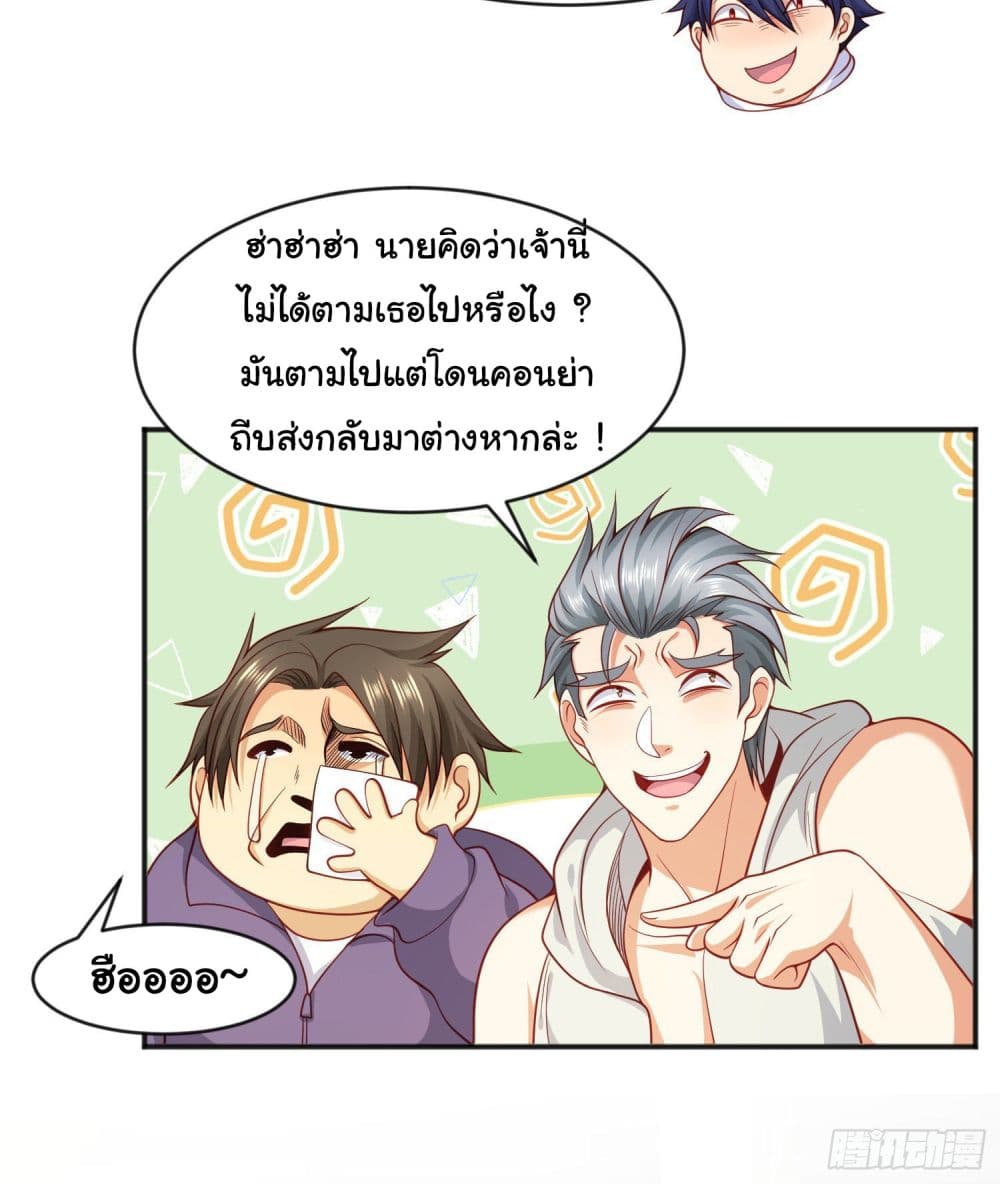 Awakening SSS Rank Skill After A Kiss เธ•เธญเธเธ—เธตเน 44 (32)