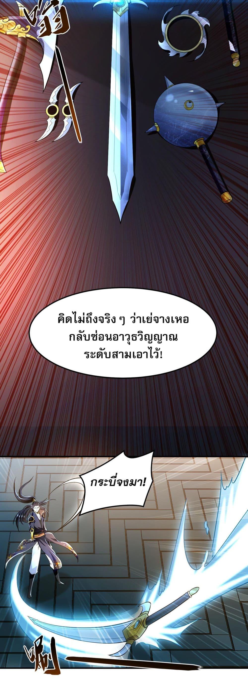 บ่มเพาะด้วยความเร็วหนึ่งล้านเท่า ตอนที่ 4 (23)