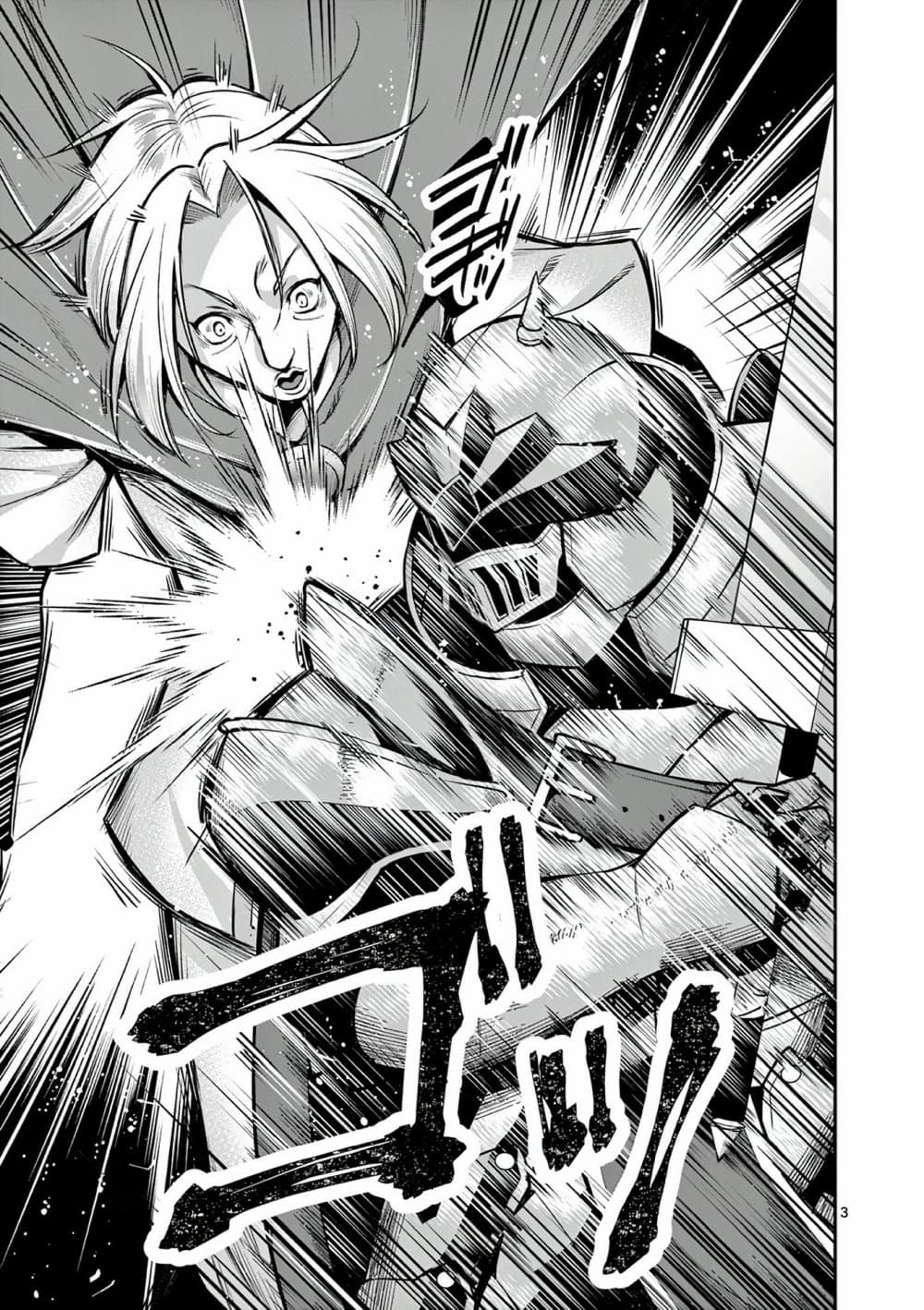 Moto Shоgun no Undead Knight ตอนที่ 12 (3)