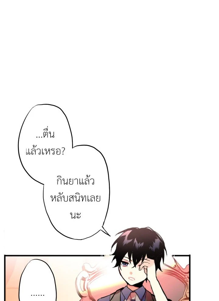 Survive as the Hero's Wife 2 64