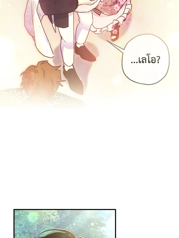I Became the Male Lead’s Adopted Daughter 65 56