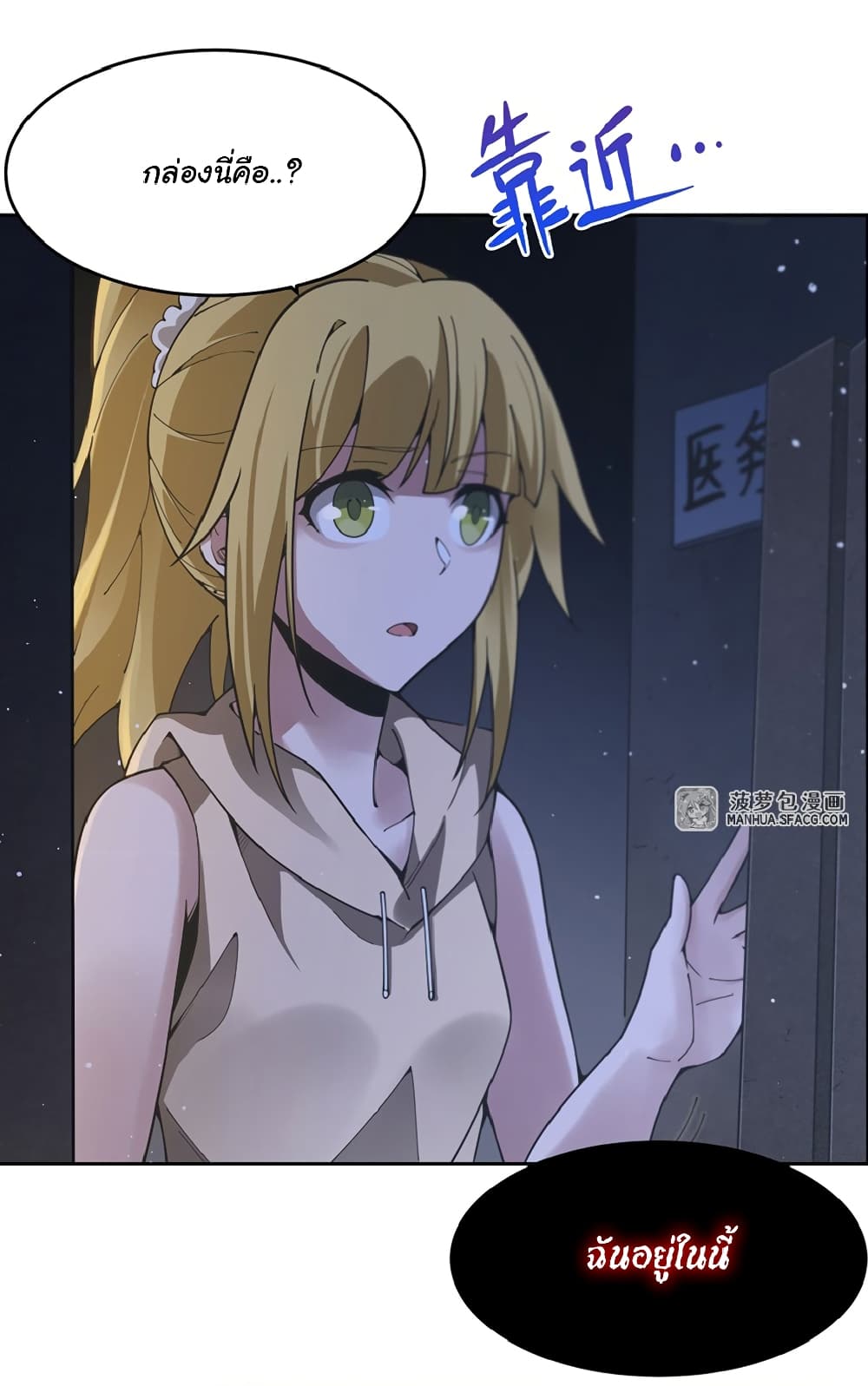 Become a Witch in a World Full of Ghost Stories ตอนที่ 35 (10)