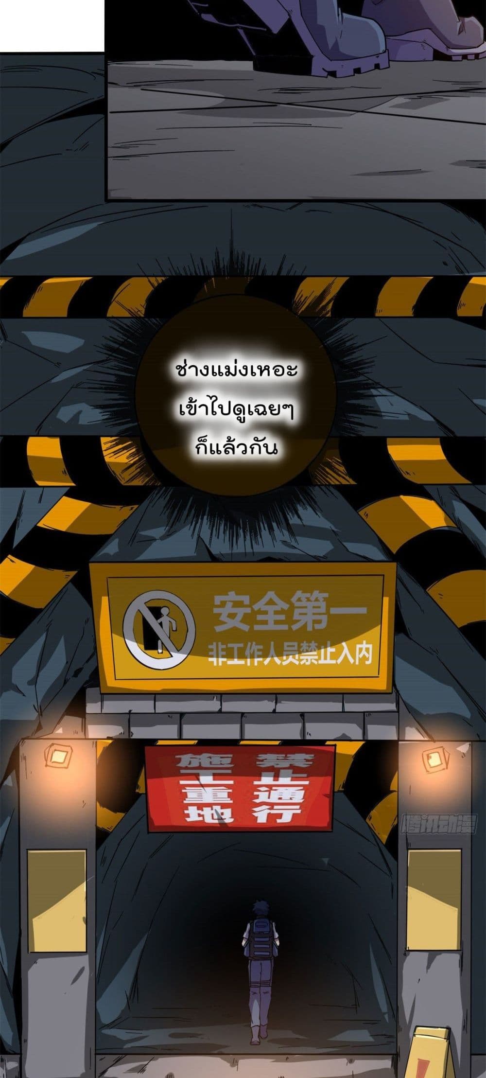 Super God Card Maker ตอนที่ 17 (27)