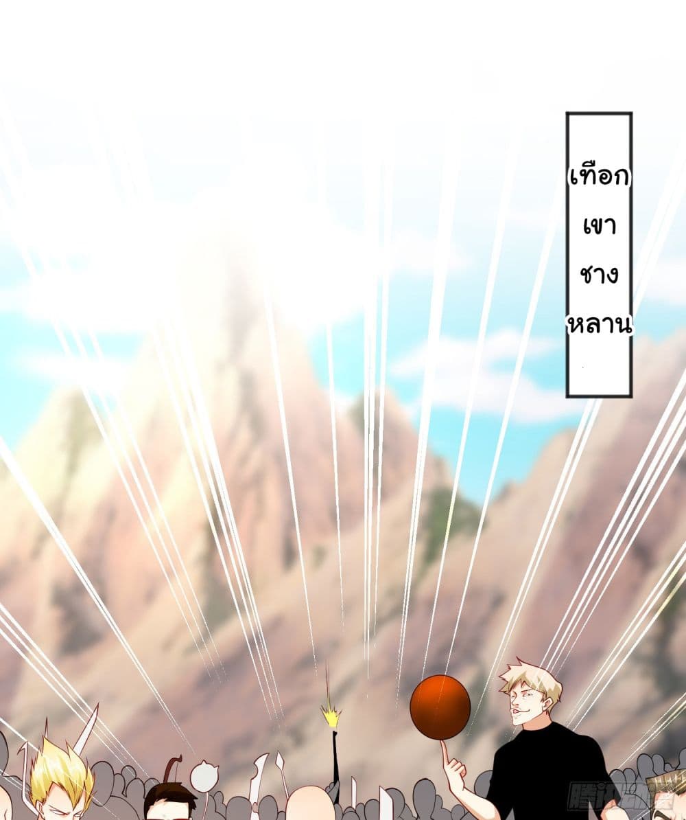 Awakening SSS Rank Skill After A Kiss เธ•เธญเธเธ—เธตเน 69 (8)