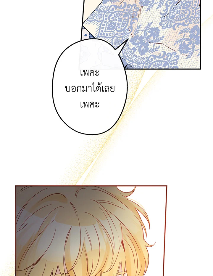 This Is an Obvious Fraudulent Marriage 77 109