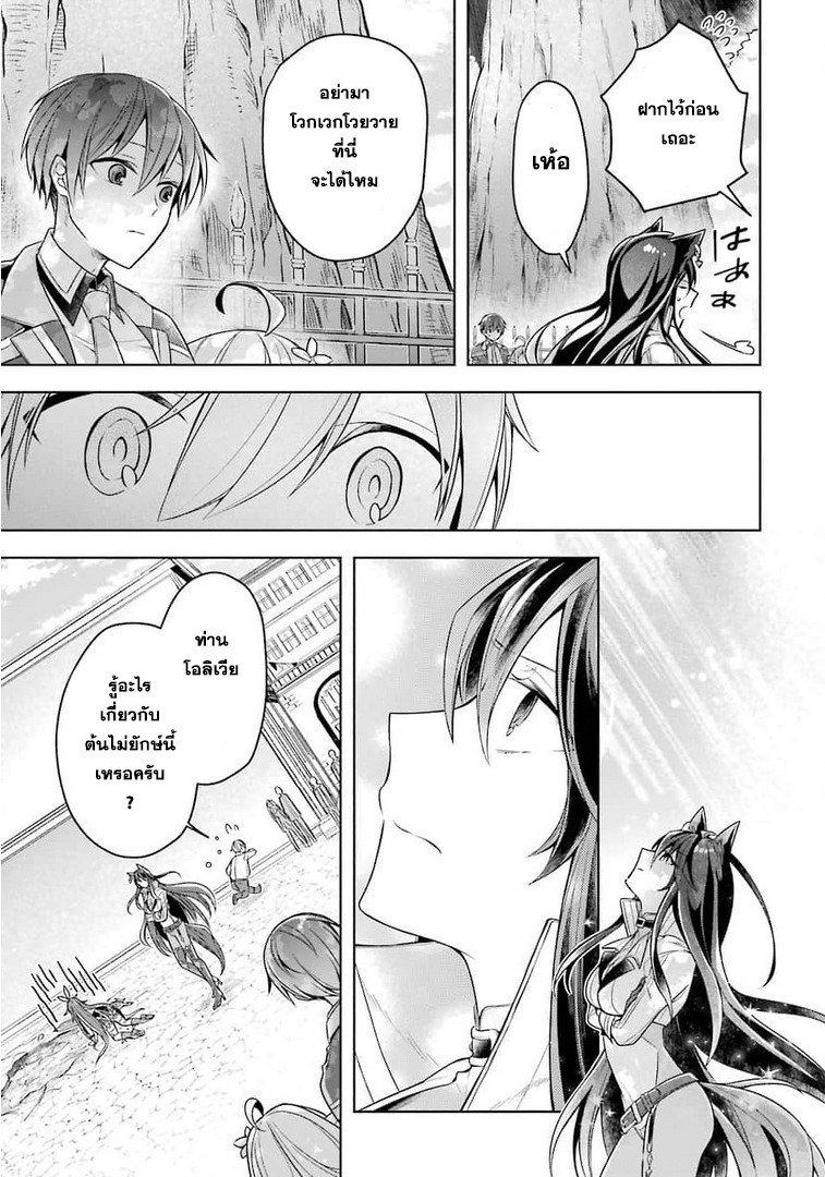 Shijou Saikyou no Daimaou, Murabito A ni Tensei suru 24 (29)