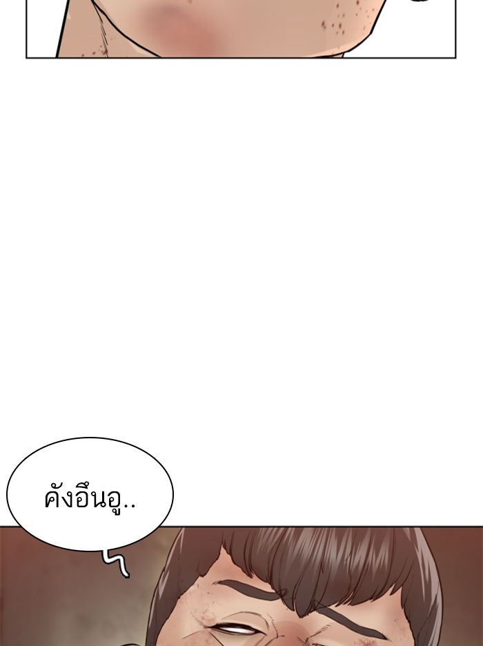 How to Fight เธ•เธญเธเธ—เธตเน142 (150)