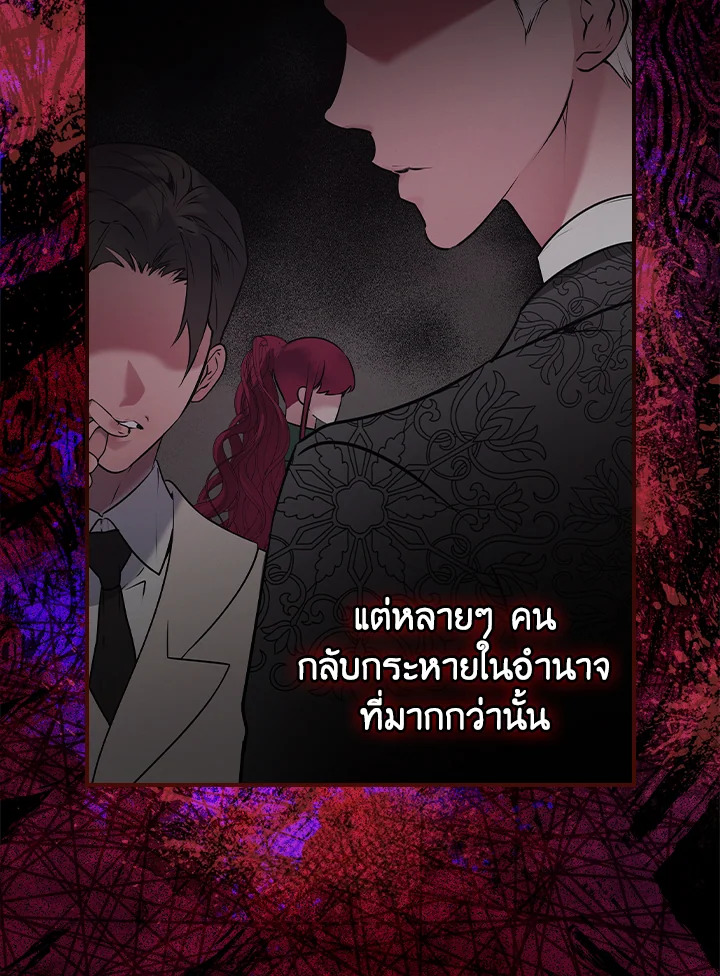 The Lady’s Dark Secret 1 14