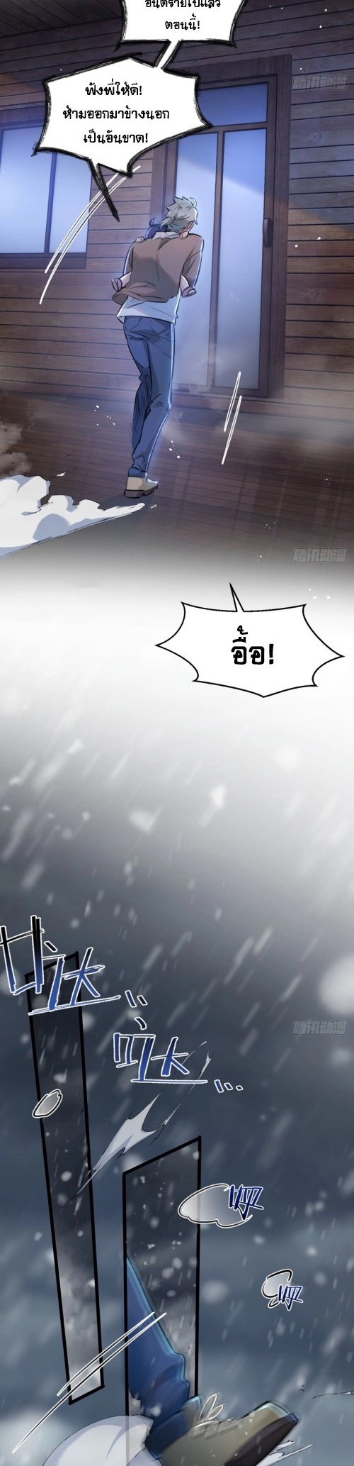 Apocalyptic Super Farm 2 (17)