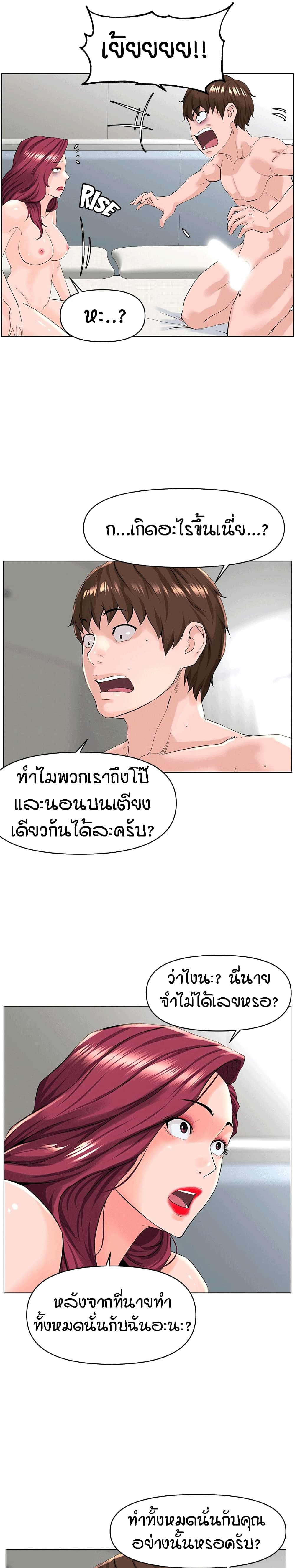 The Neighborhood Celebrity à¸•à¸­à¸™à¸—à¸µà¹ˆ 27 (7)
