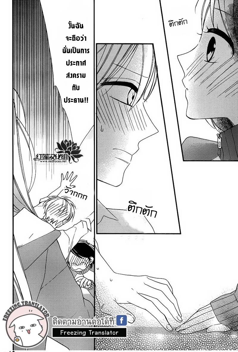 Shikanai Seitokai Ch.6 [TH] (17)