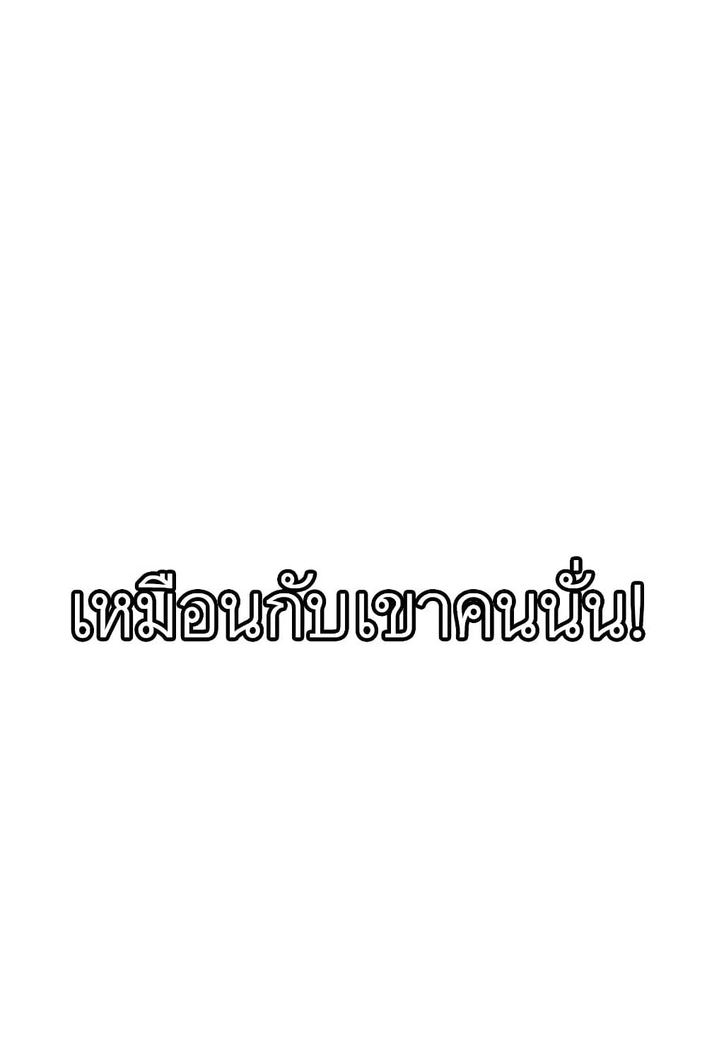 The Story of a Low Rank Soldier Becoming a Monarch ตอนที่ 57 (107)