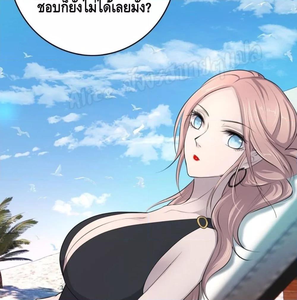 Reversal relationship สัมพันธ์ยูเทิร์น ตอนที่ 12 (47)