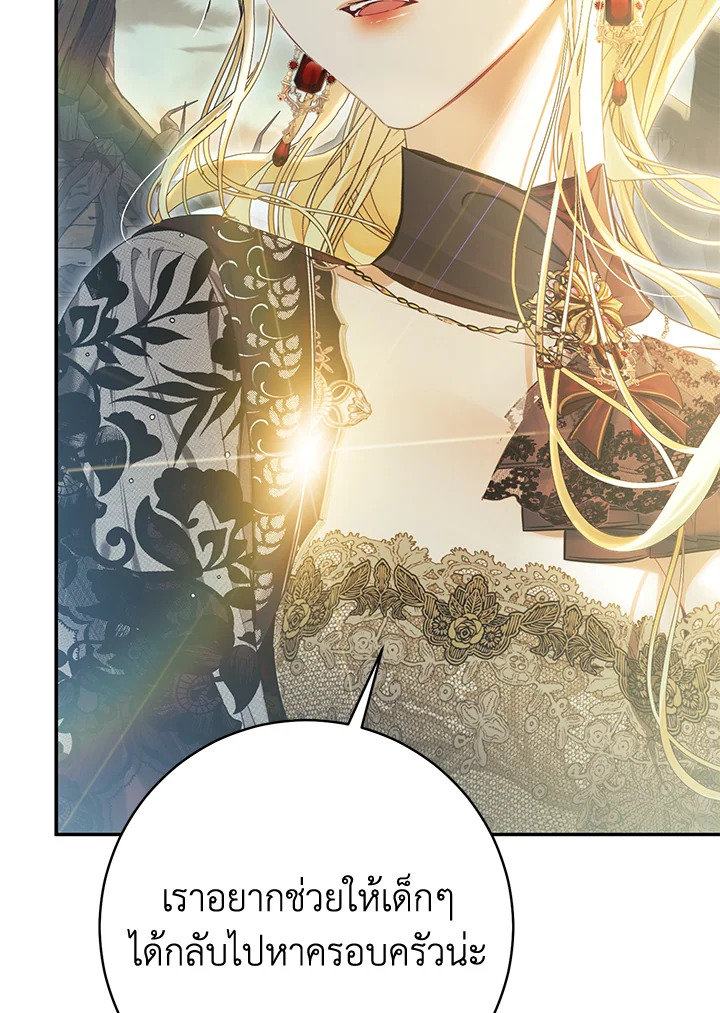 The Villainess Is a Marionette 77 022