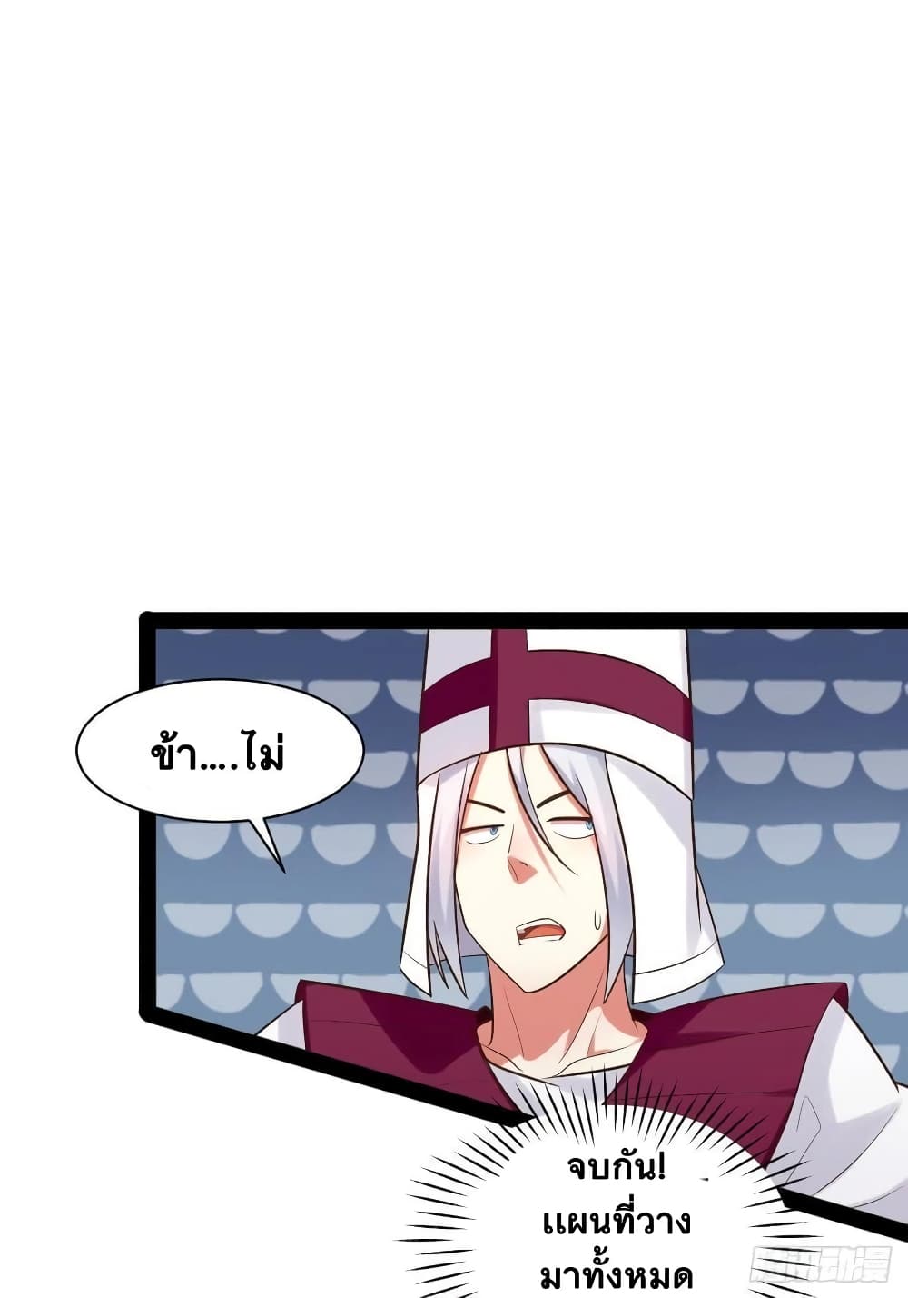 Falling into The Game, There’s A Harem ตอนที่ 29 (20)