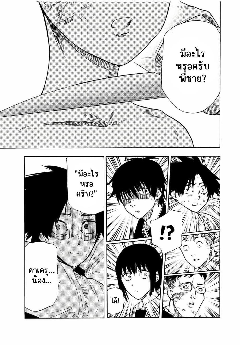 Juujika no Rokunin à¸à¸²à¸‡à¹€à¸‚à¸™à¸ªà¸µà¸Šà¸²à¸” 73 (3)