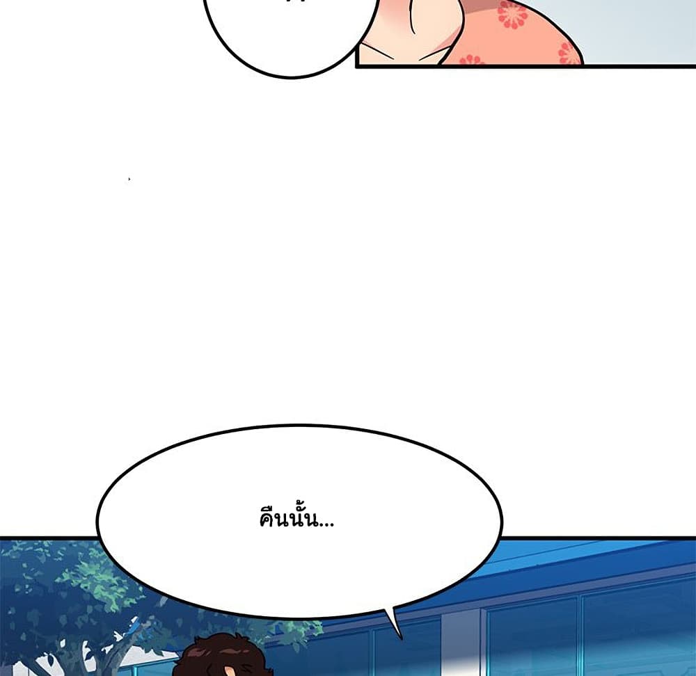 Dog on Patrol ตอนที่ 51 (53)