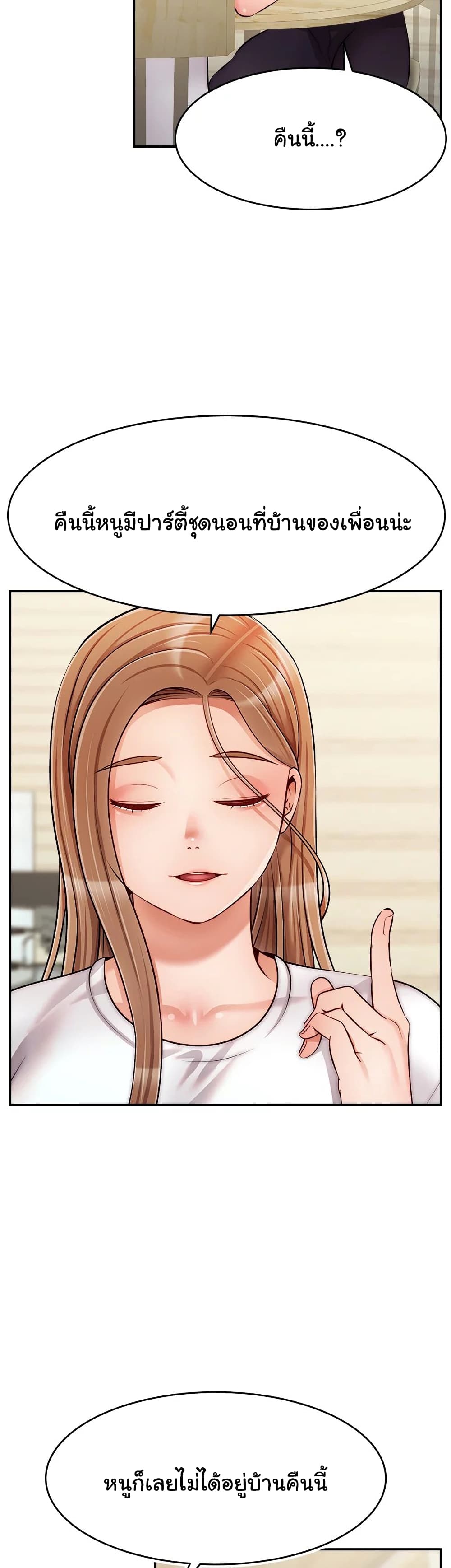 It’s Okay Because It’s Family 38 (25)