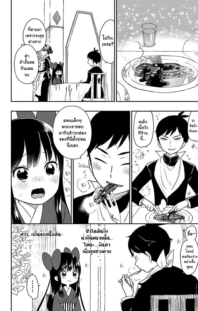 Showa Otome Otogibanashi 3 (8)