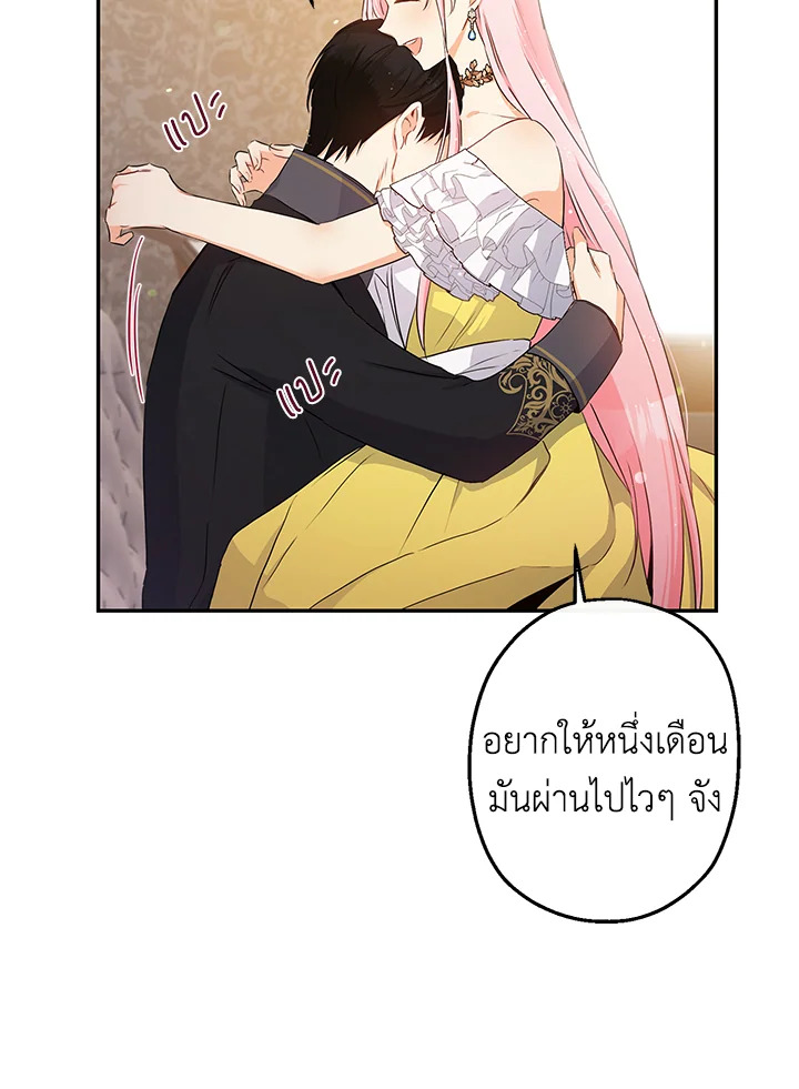 This Is an Obvious Fraudulent Marriage 65 16