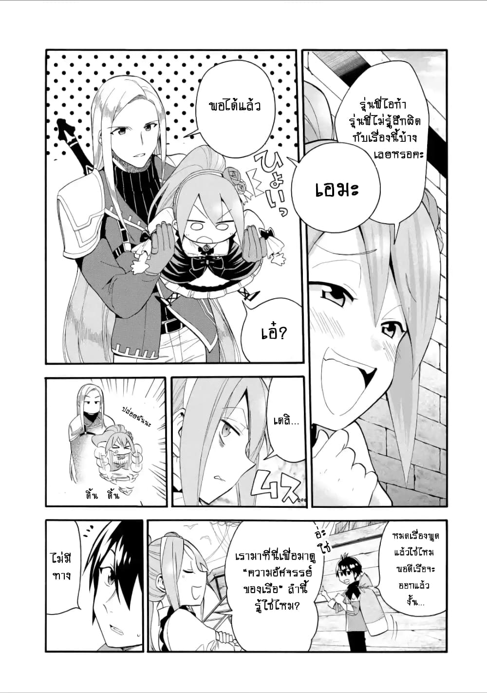 I Was Dismissed From the Hero’s 2 05