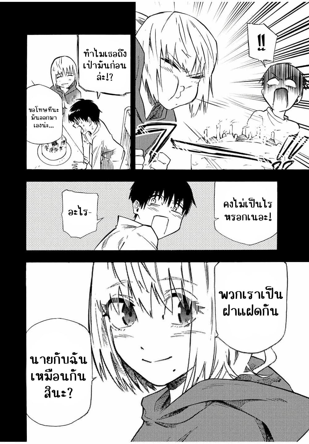 Juujika no Rokunin à¸à¸²à¸‡à¹€à¸‚à¸™à¸ªà¸µà¸Šà¸²à¸” 75 (2)